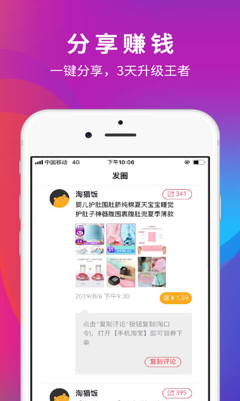 淘猫饭2024最新版_淘猫饭安卓软件下载v1.2.1