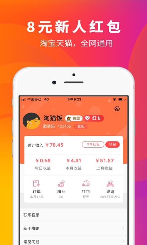 淘猫饭2024最新版_淘猫饭安卓软件下载v1.2.1