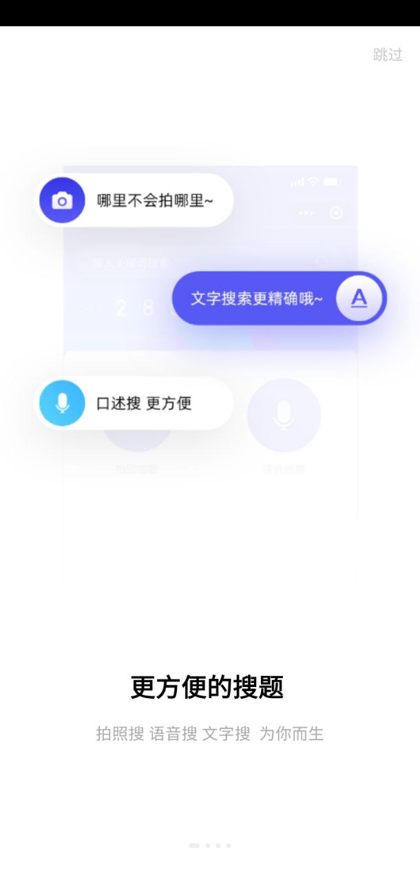 题多多app下载安卓_题多多应用下载v3.4.20