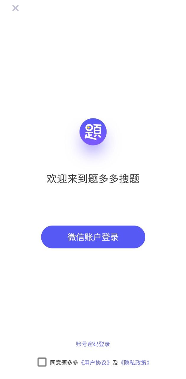 题多多app下载安卓_题多多应用下载v3.4.20