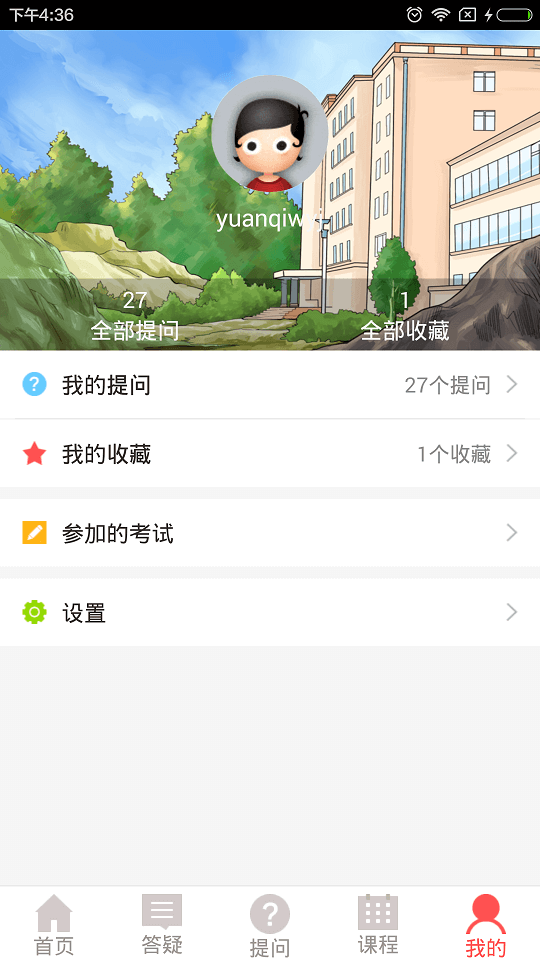 提分宝典app下载最新_提分宝典应用纯净版下载v4.11.2