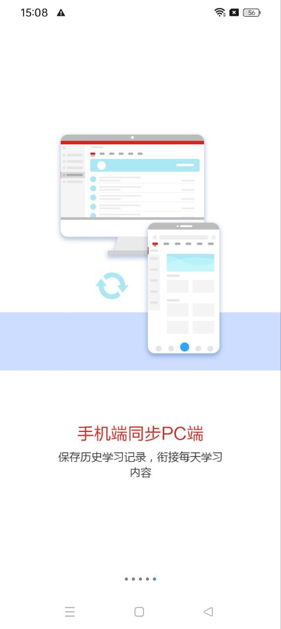 提分宝典app下载最新_提分宝典应用纯净版下载v4.11.2