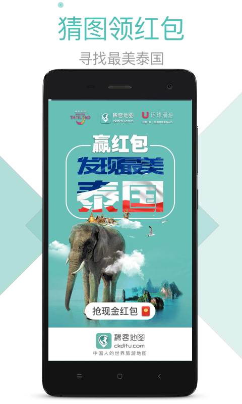 稀客地图最新版本app_稀客地图下载页面v5.0.0