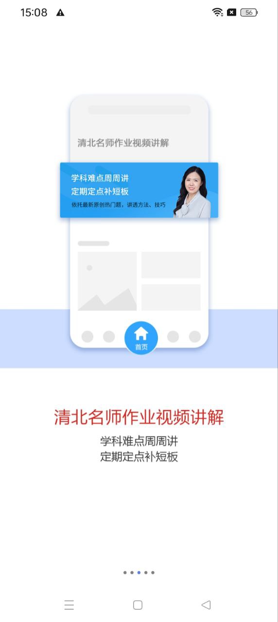提分宝典app下载最新_提分宝典应用纯净版下载v4.11.2
