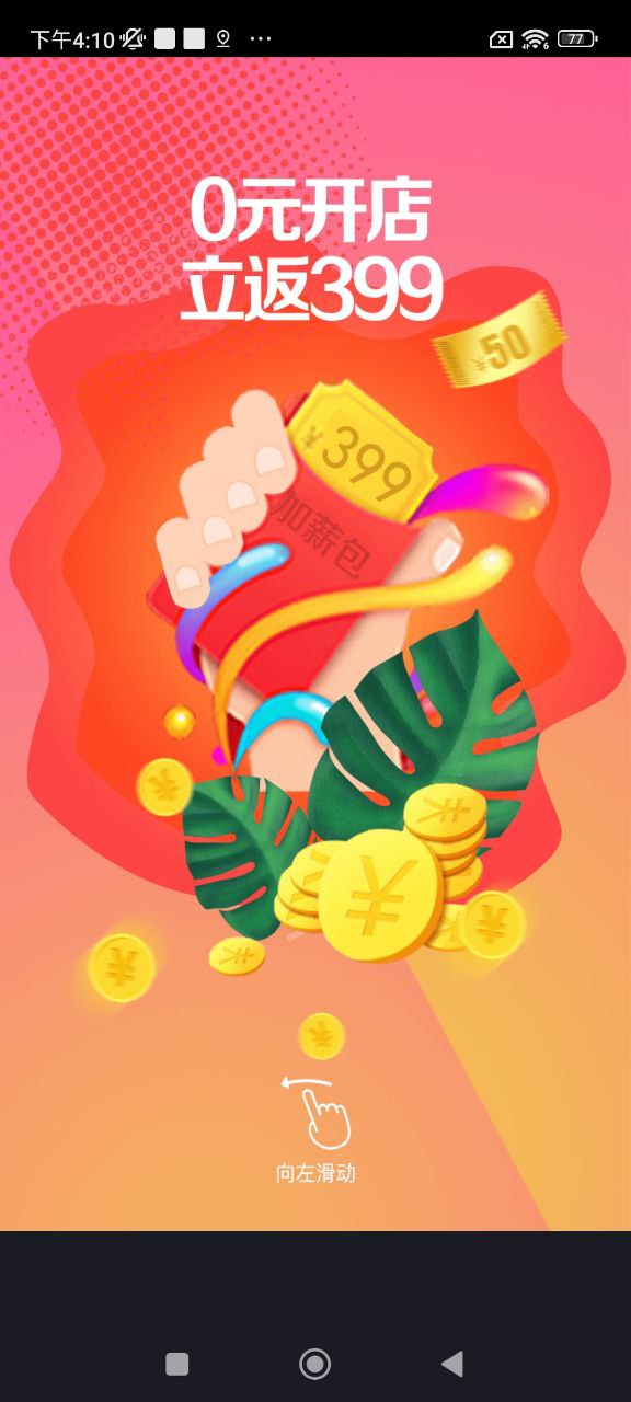 品质365商城app下载免费_品质365商城平台appv3.7.7
