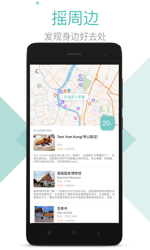 稀客地图最新版本app_稀客地图下载页面v5.0.0