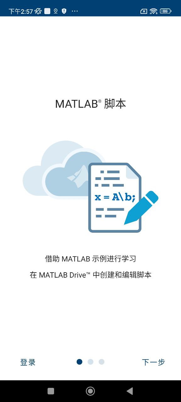 MATLABapp下载安卓版本_MATLAB应用免费版v6.4.0