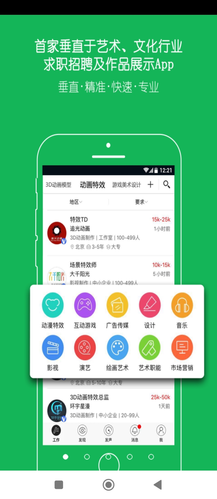 云艺术人网站最新版下载_云艺术人网站登录v4.0.6