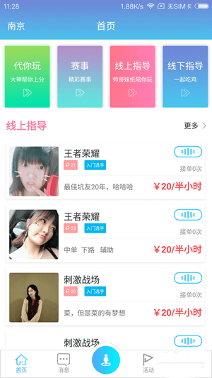 代你玩app下载安装最新版_代你玩应用安卓版下载v1.0.08