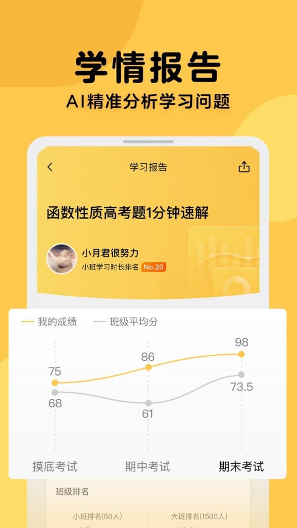 腾讯企鹅辅导登陆注册_腾讯企鹅辅导手机版app注册v5.8.1.6