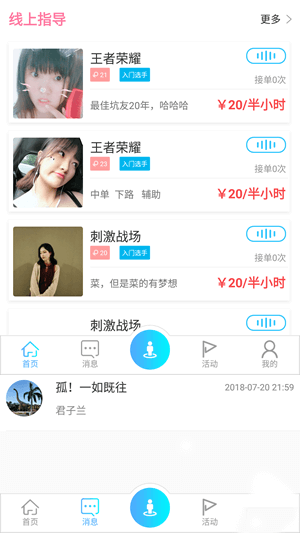 代你玩app下载安装最新版_代你玩应用安卓版下载v1.0.08