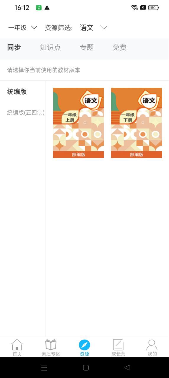 赶考状元注册下载app_赶考状元免费网址手机登录v6.6.1