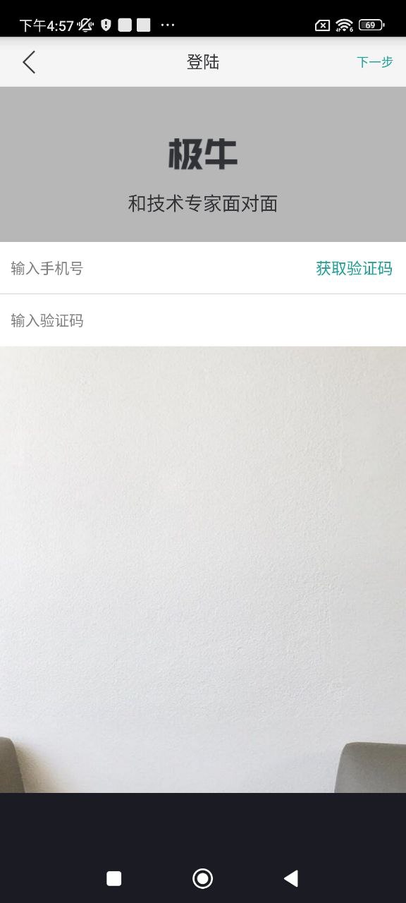 极牛app下载安卓版本_极牛应用免费版v1.2.3