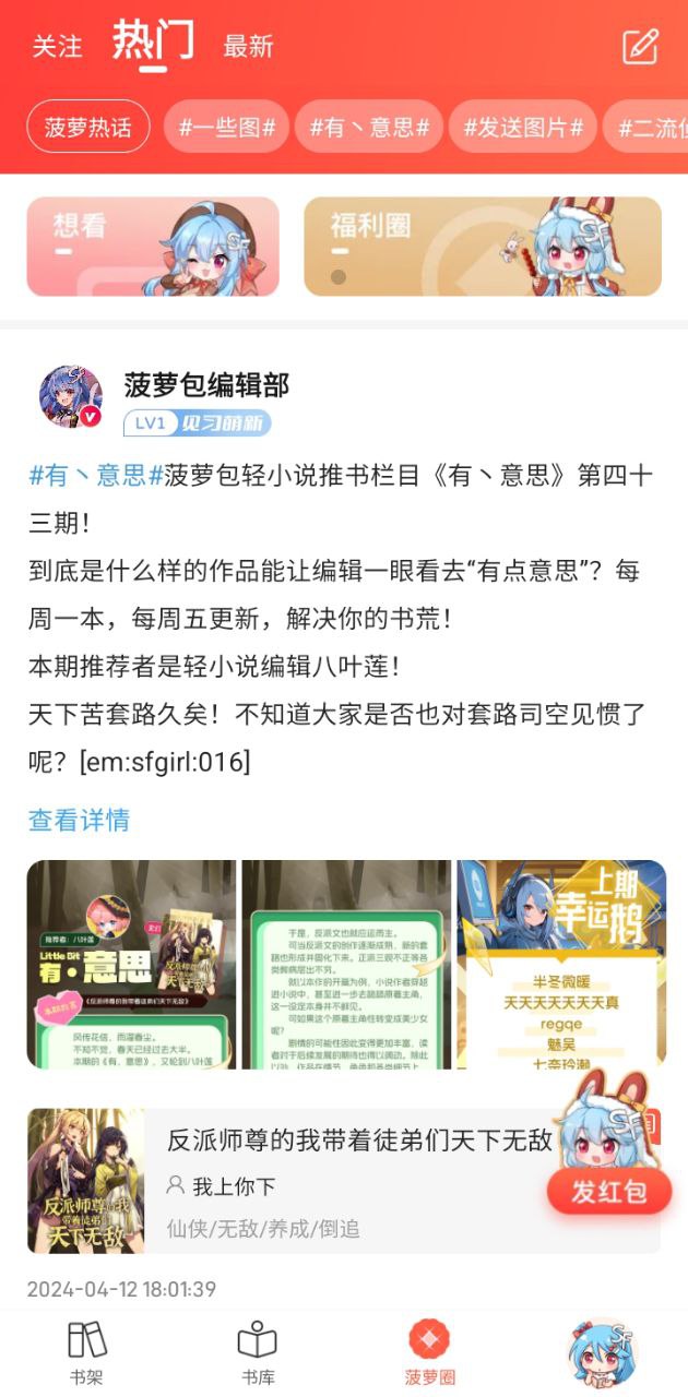 菠萝包轻小说网站最新版下载_菠萝包轻小说网站登录v5.0.44