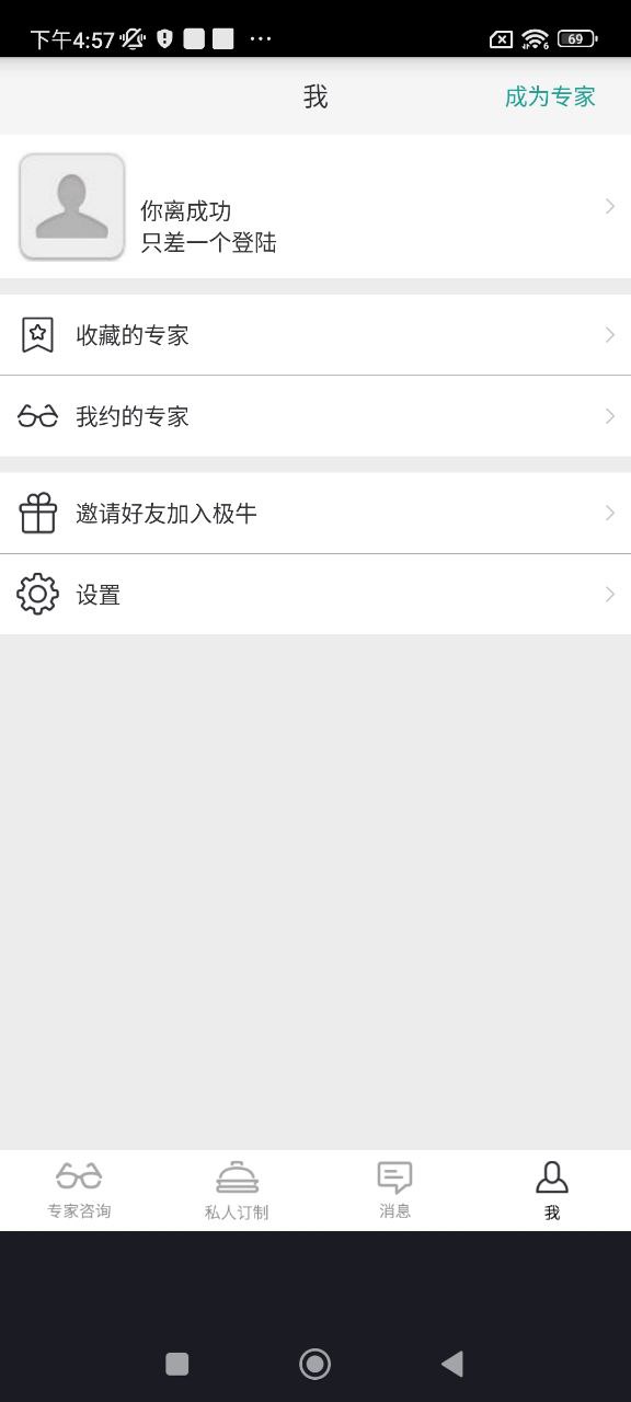 极牛app下载安卓版本_极牛应用免费版v1.2.3