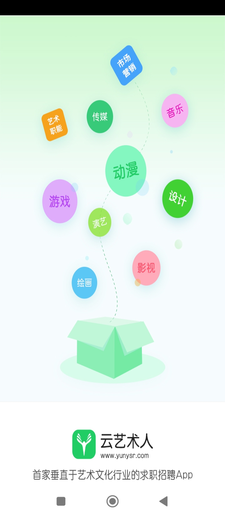 云艺术人网站最新版下载_云艺术人网站登录v4.0.6