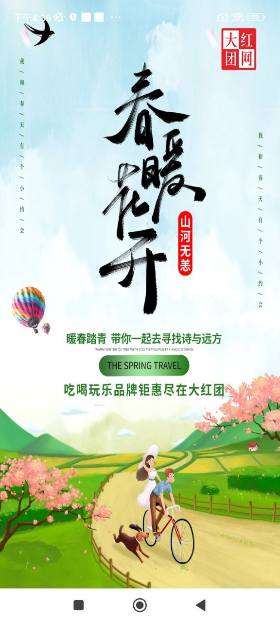 大红团商城登陆注册_大红团商城手机版app注册v1.0.13
