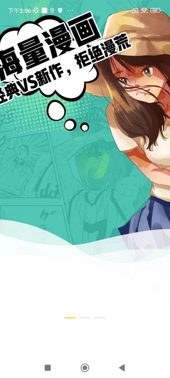 皮皮漫画2024最新版_皮皮漫画安卓软件下载v1.2.1