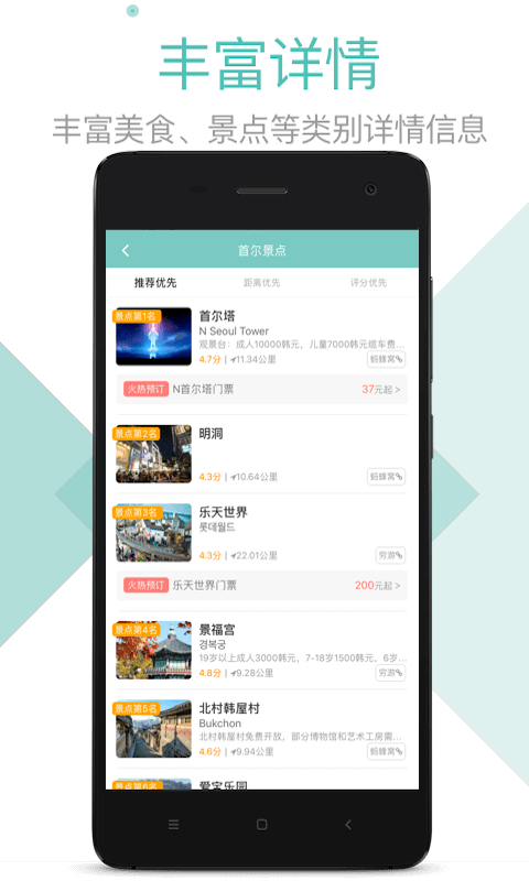 稀客地图最新版本app_稀客地图下载页面v5.0.0