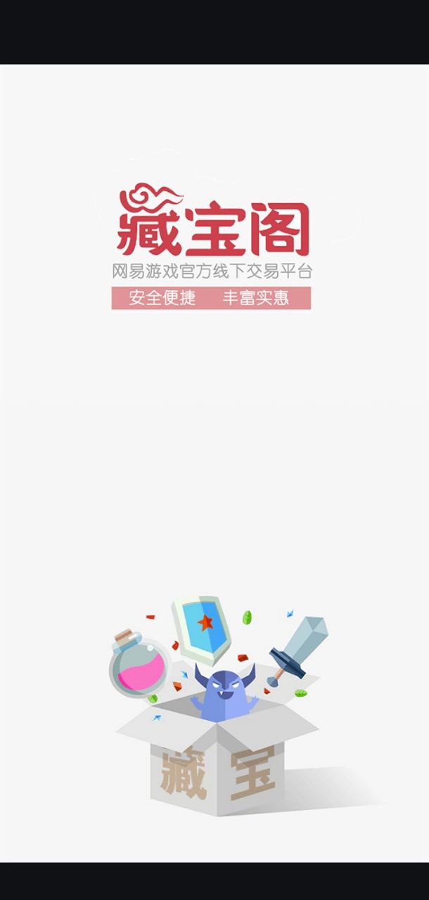 天下3藏宝阁app登陆地址_天下3藏宝阁平台登录网址v2.1.7