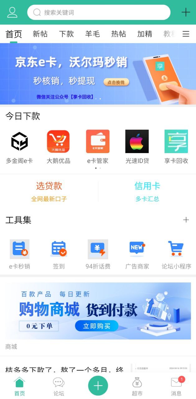 卡农社区app下载最新_卡农社区应用纯净版下载v5.9.1