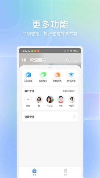 自家app登陆网页版_自家新用户注册v1.1.0