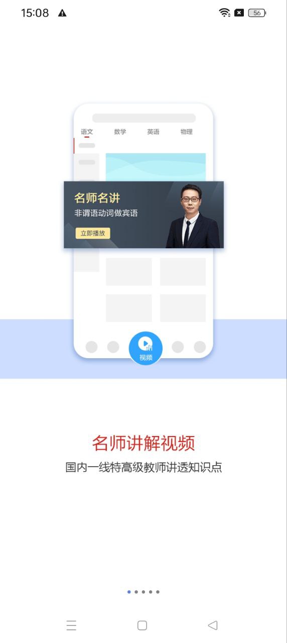 提分宝典app下载最新_提分宝典应用纯净版下载v4.11.2