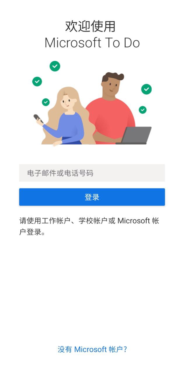 ToDoapp登陆地址_ToDo平台登录网址v2.52.215