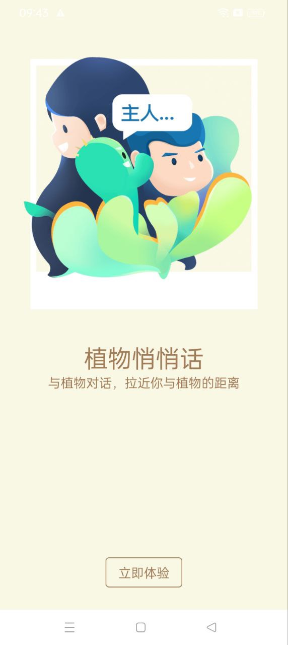 苗叔app下载安卓_苗叔应用下载v1.3.50