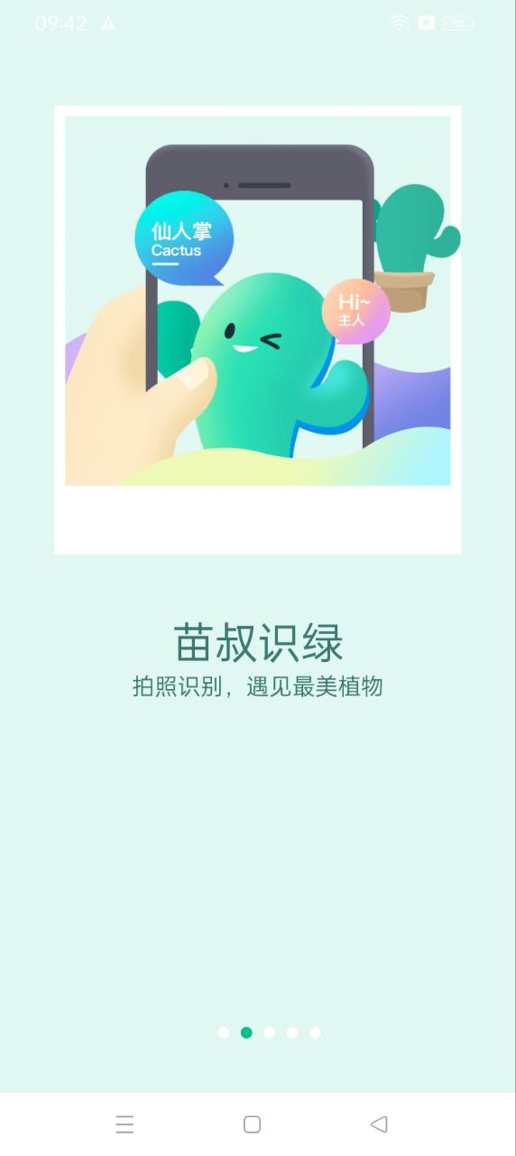 苗叔app下载安卓_苗叔应用下载v1.3.50