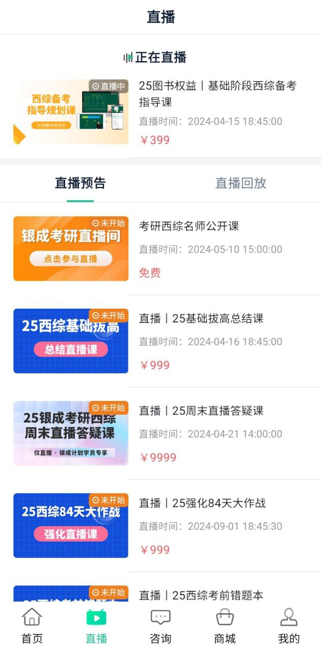 银成医考手机开户_银成医考手机网址v1.8.6