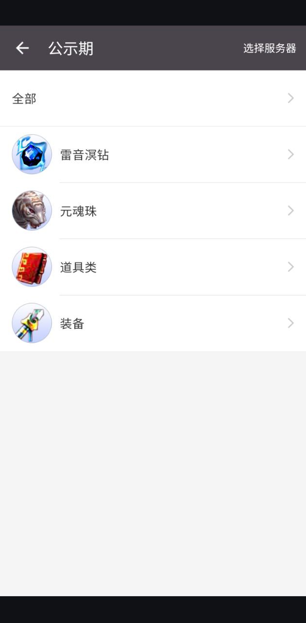 天下3藏宝阁app登陆地址_天下3藏宝阁平台登录网址v2.1.7