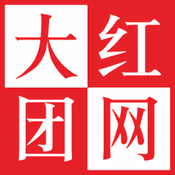 大红团商城登陆注册_大红团商城手机版app注册v1.0.13