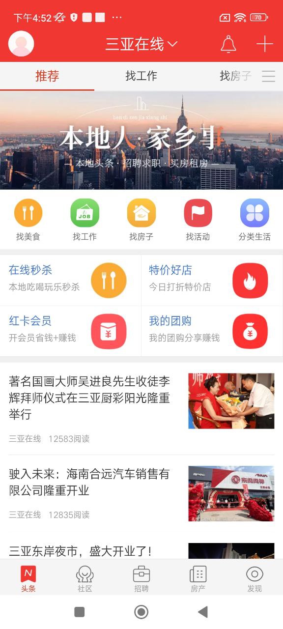 湄潭在线下载安装更新_湄潭在线平台手机版v7.3.1