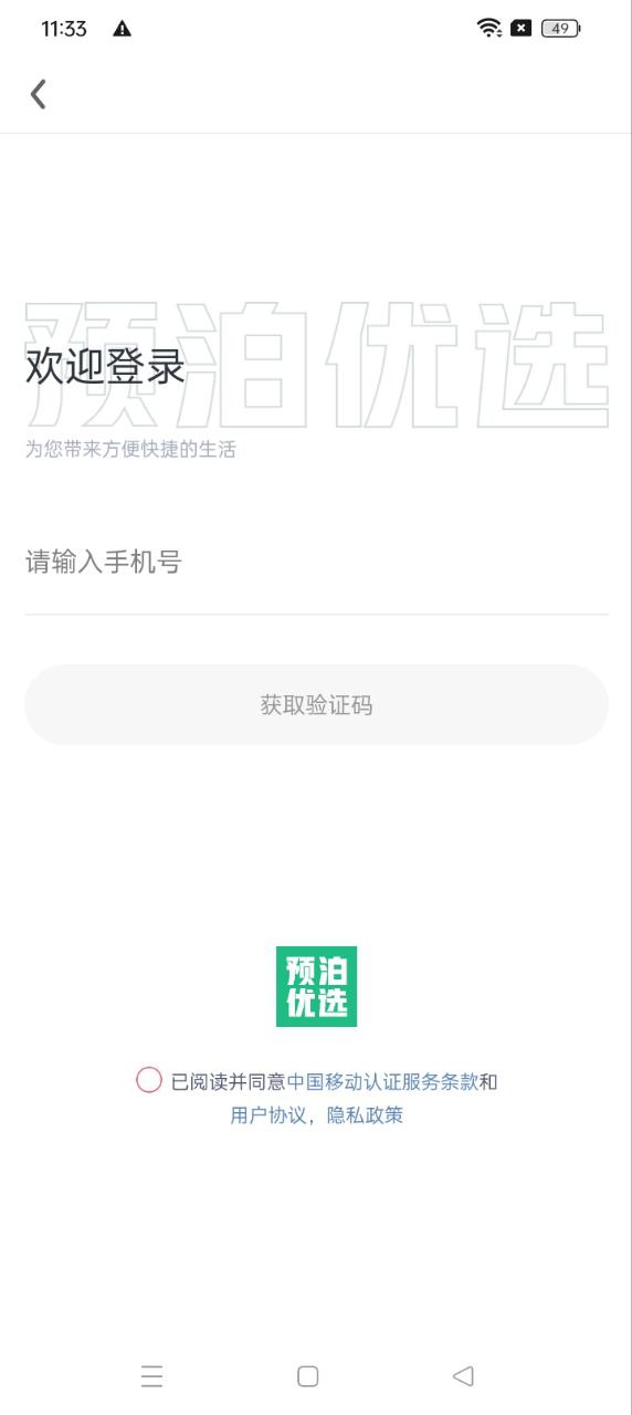 北京市密云区医院最新版_下载北京市密云区医院最新版2024v1.2.1