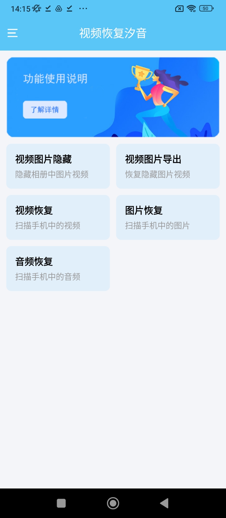 视频恢复汐音最新永久免费版_下载视频恢复汐音最新版v2.0.8