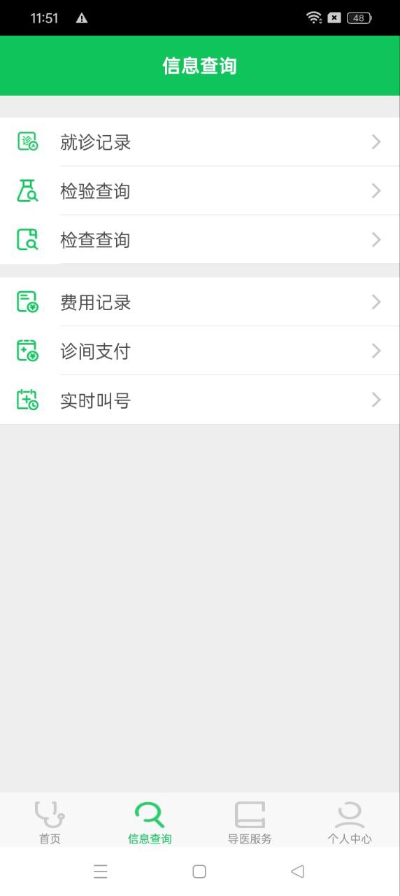 北京市密云区医院最新版_下载北京市密云区医院最新版2024v1.2.1