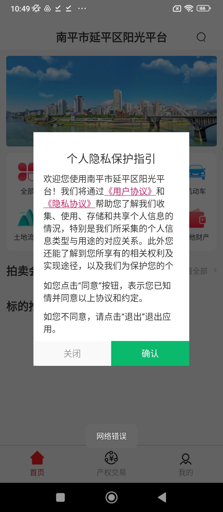 阳光平台最新版2024_下载阳光平台最新版应用v1.3.0