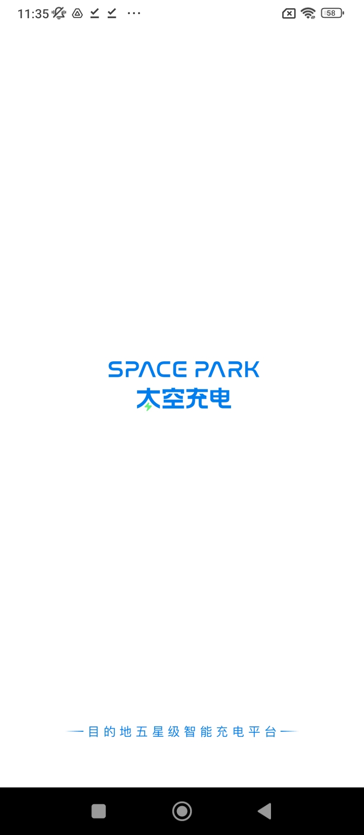 太空充电Android版_太空充电下载最新版本v3.0.1