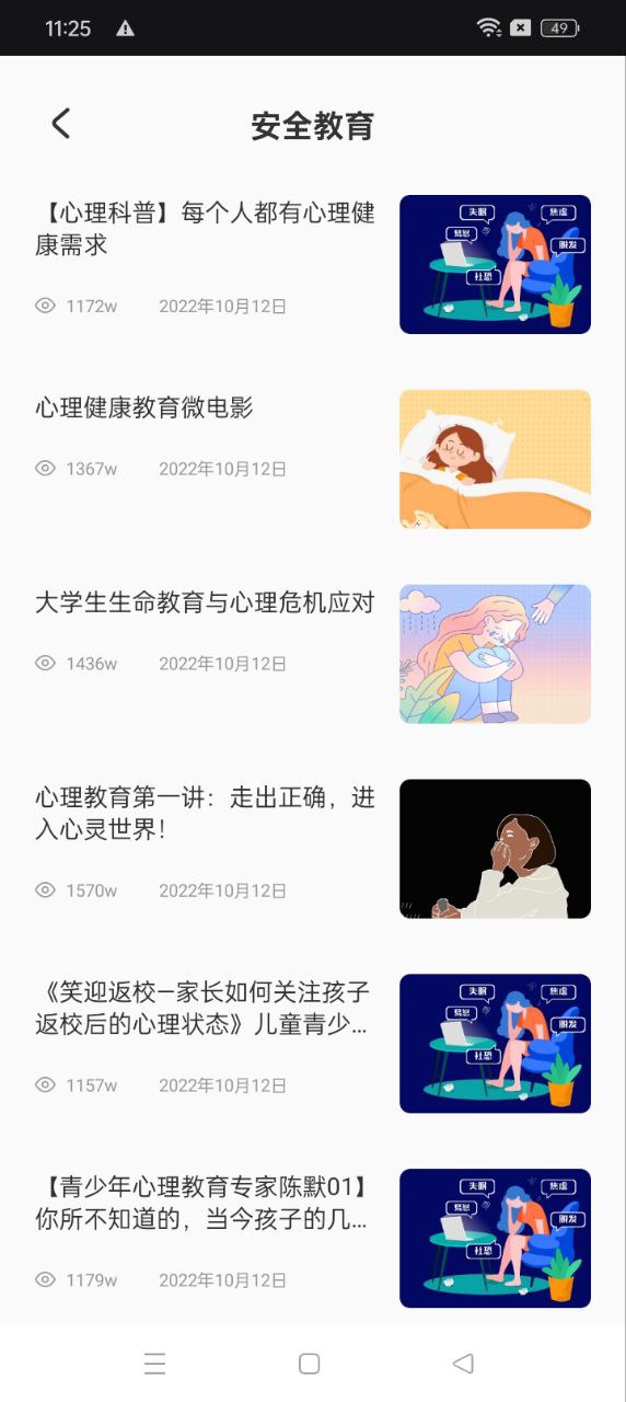 程序综合素质平台下载_综合素质平台新版v1.0.3