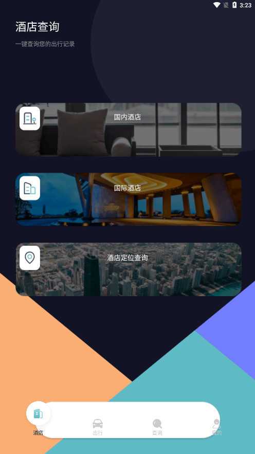 漫长旅行记录下载app软件_漫长旅行记录网站下载v1.1