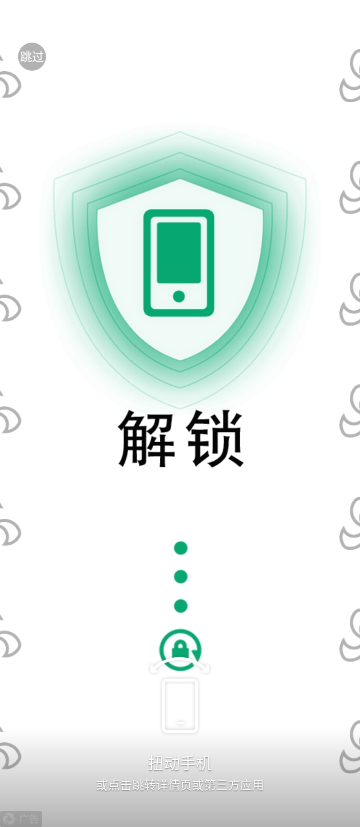 新万年历手机注册_手机APP注册新万年历v1.1.3