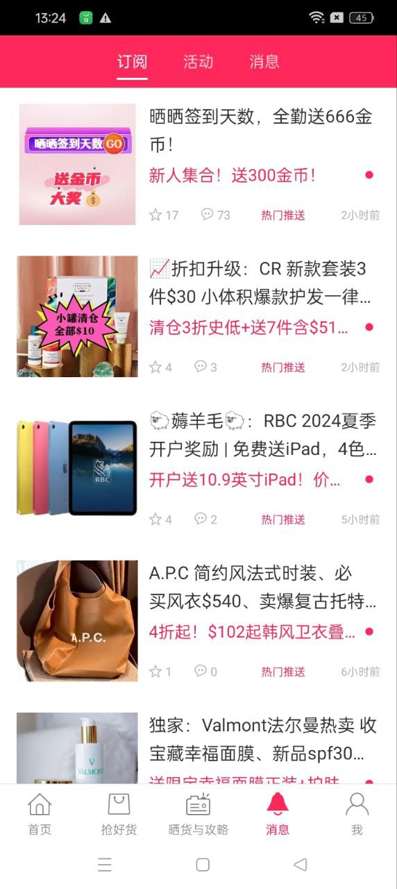 加拿大省钱快报手机下载_加拿大省钱快报网页版本v10.0.0_07