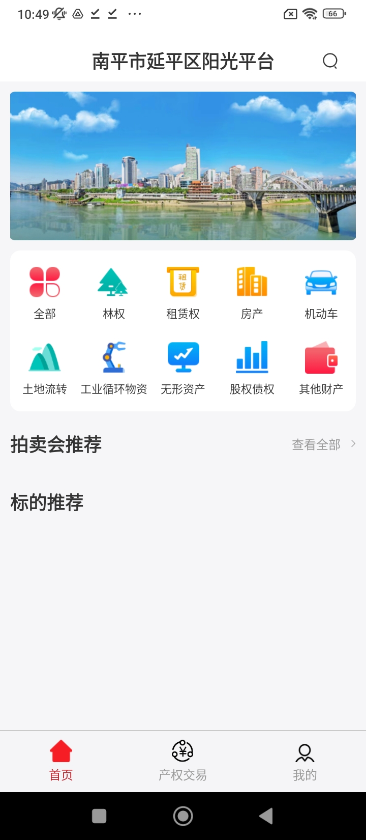 阳光平台最新版2024_下载阳光平台最新版应用v1.3.0