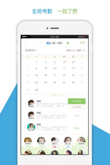 江苏和宝贝家长版手机版网站登录_江苏和宝贝家长版手机版android版下载安装v3.1.3