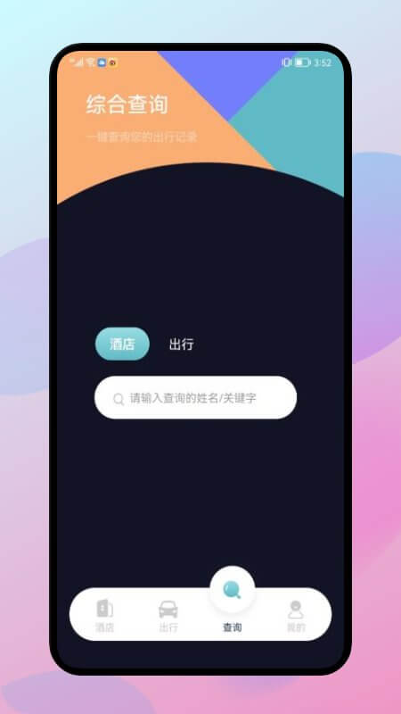 漫长旅行记录下载app软件_漫长旅行记录网站下载v1.1