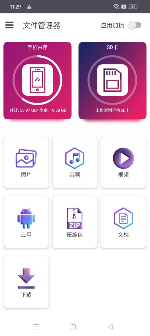 文件管理客户端手机版下载_文件管理手机版网址v5.3.5