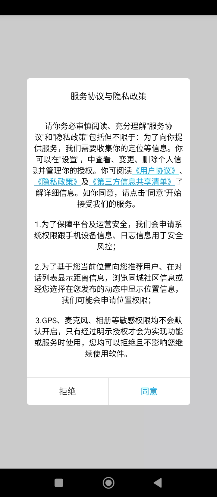 微蜜圈手机版下载安装_下载微蜜圈2024软件v1.0.7