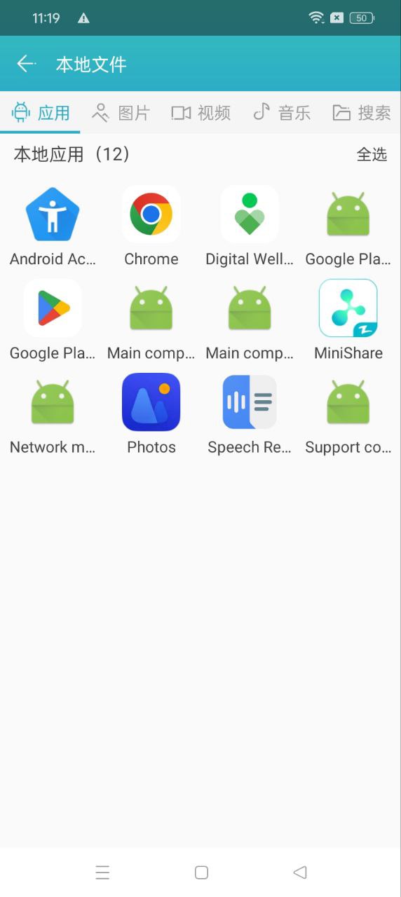 快牙精简版手机app下载_下载快牙精简版2024手机免费版v1.6.5