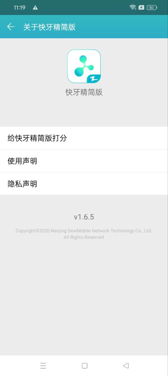 快牙精简版手机app下载_下载快牙精简版2024手机免费版v1.6.5